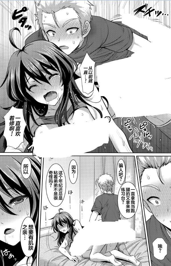 18禁エロマンガ漫画之姐姐解兴事