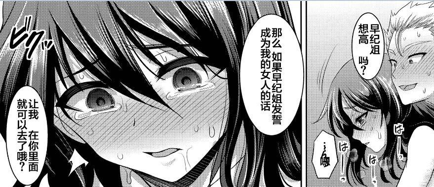 18禁エロマンガ漫画之姐姐解兴事