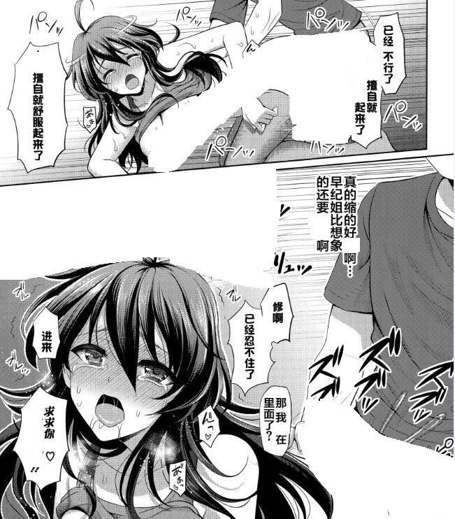 18禁エロマンガ漫画之姐姐解兴事