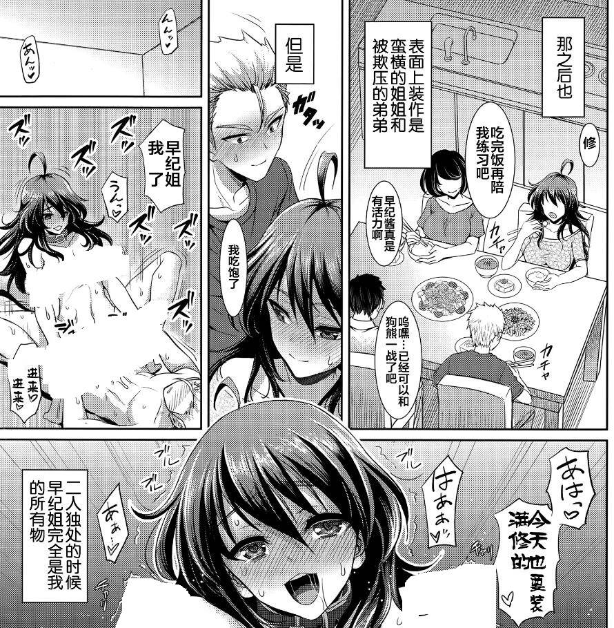 18禁エロマンガ漫画之姐姐解兴事