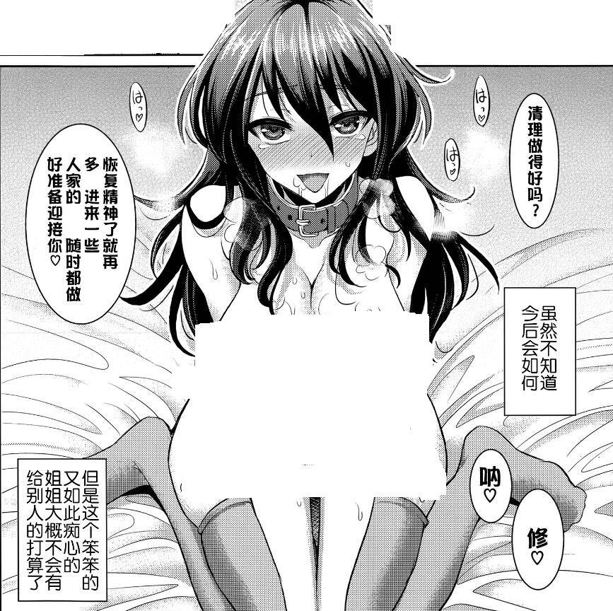 18禁エロマンガ漫画之姐姐解兴事