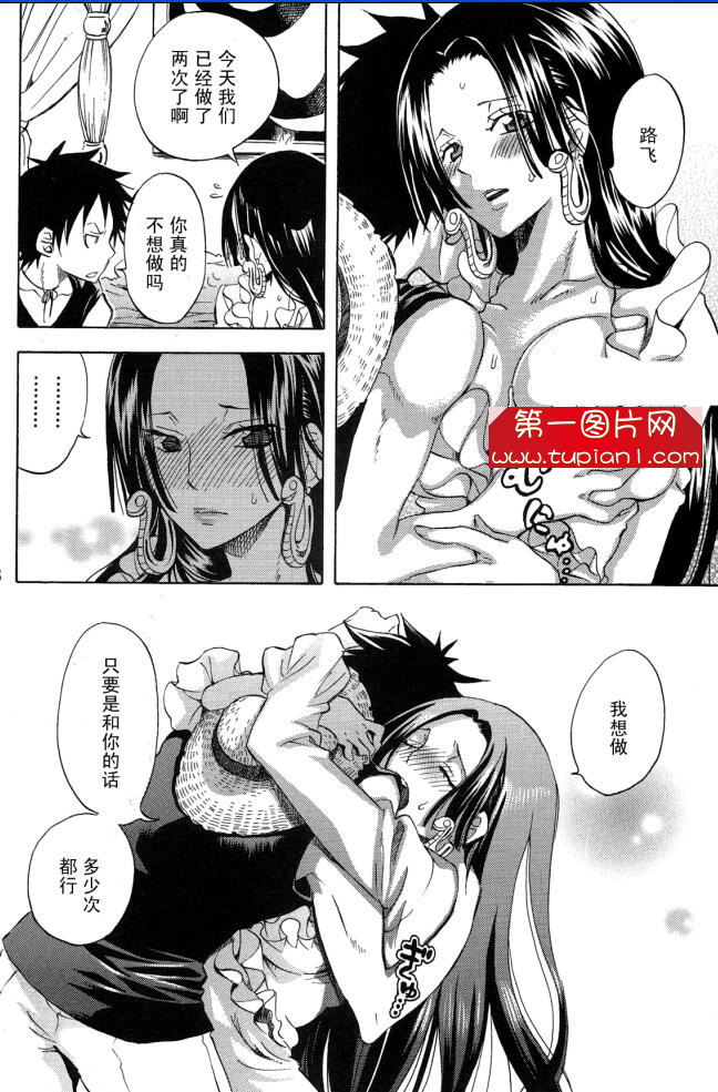 海贼王薇薇公主被海军