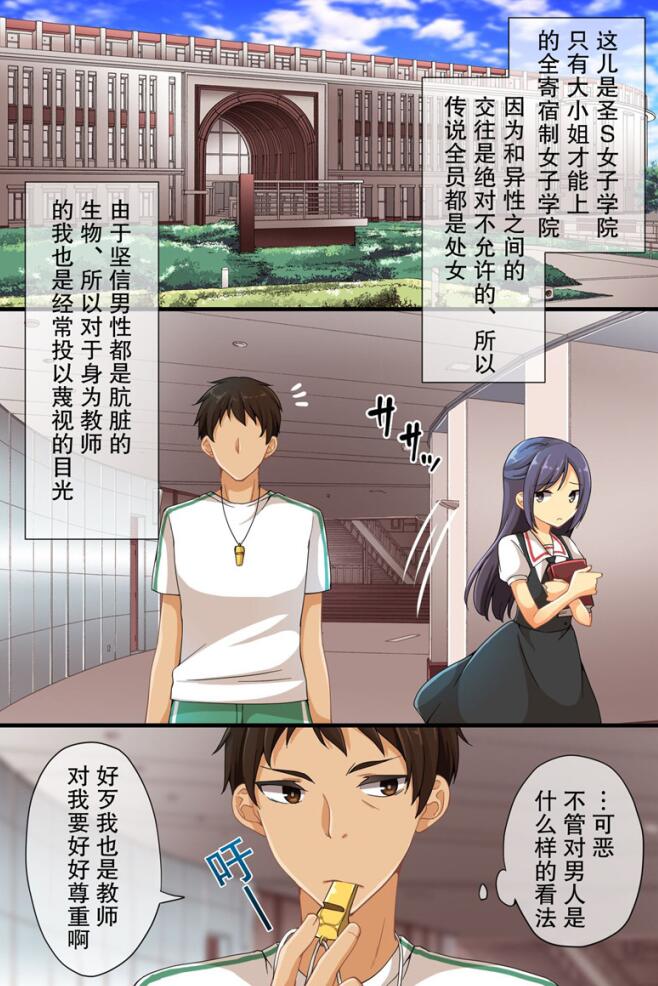 18禁エロマンガ漫画少女漫画之老师教游泳无马赛克