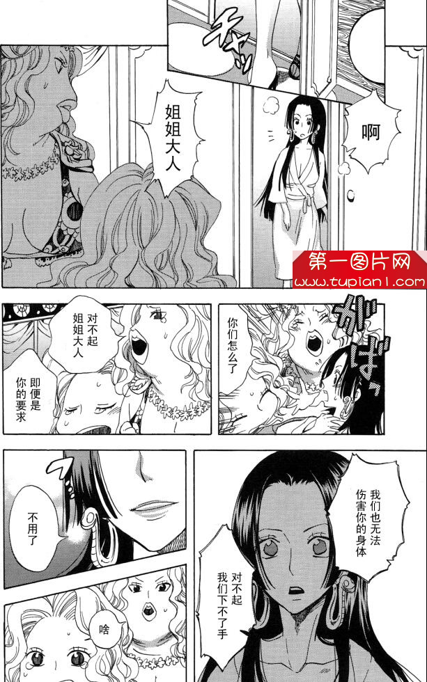 海贼王薇薇公主被海军