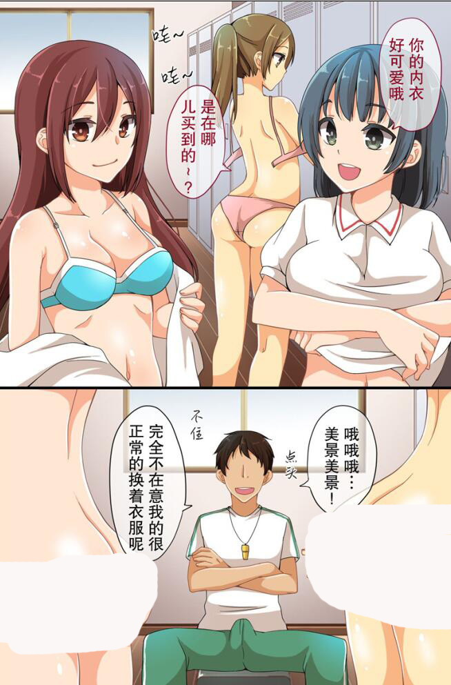 18禁エロマンガ漫画少女漫画之老师教游泳无马赛克