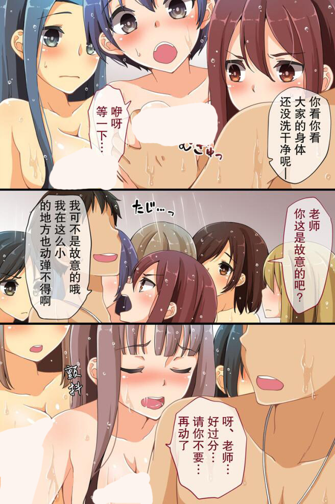 18禁エロマンガ漫画少女漫画之老师教游泳无马赛克