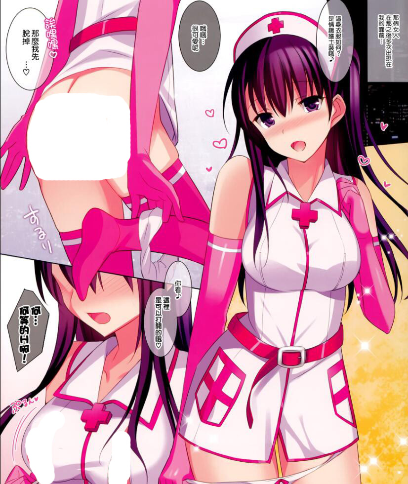 エロマンガ同人志漫画之医院病房告白无遮挡