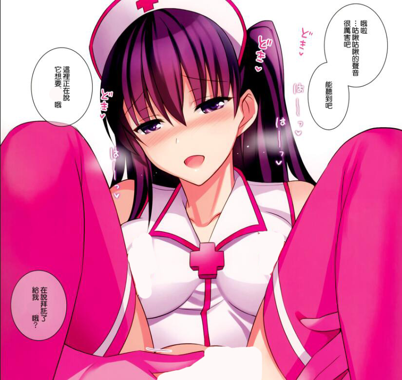 エロマンガ同人志漫画之医院病房告白无遮挡