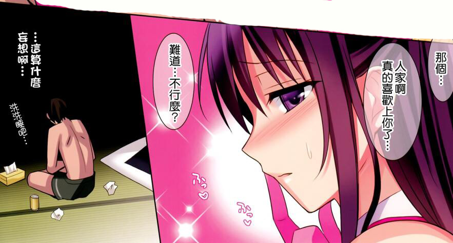 エロマンガ同人志漫画之医院病房告白无遮挡