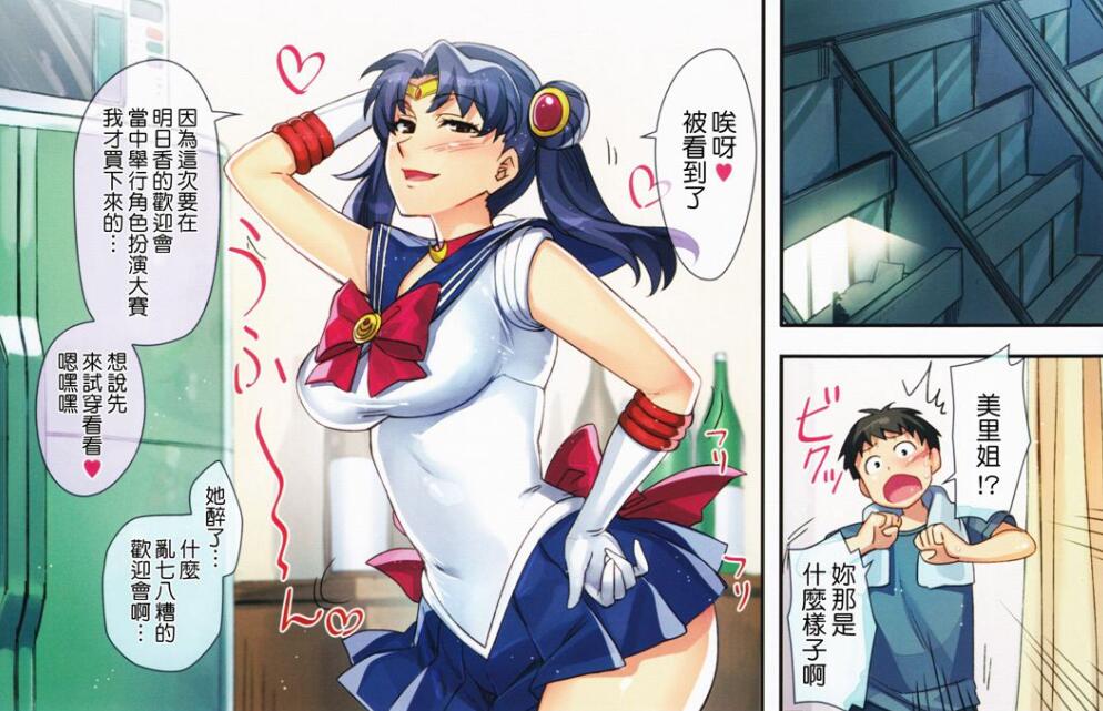 18禁エロマンガ漫画之部落冲突瓦基丽