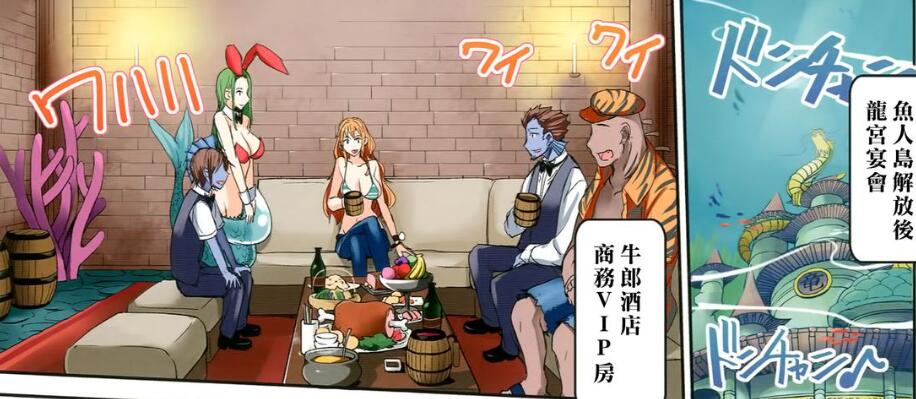 海贼王娜美被路飞上
