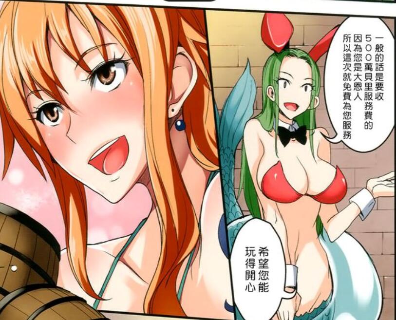 海贼王娜美被路飞上