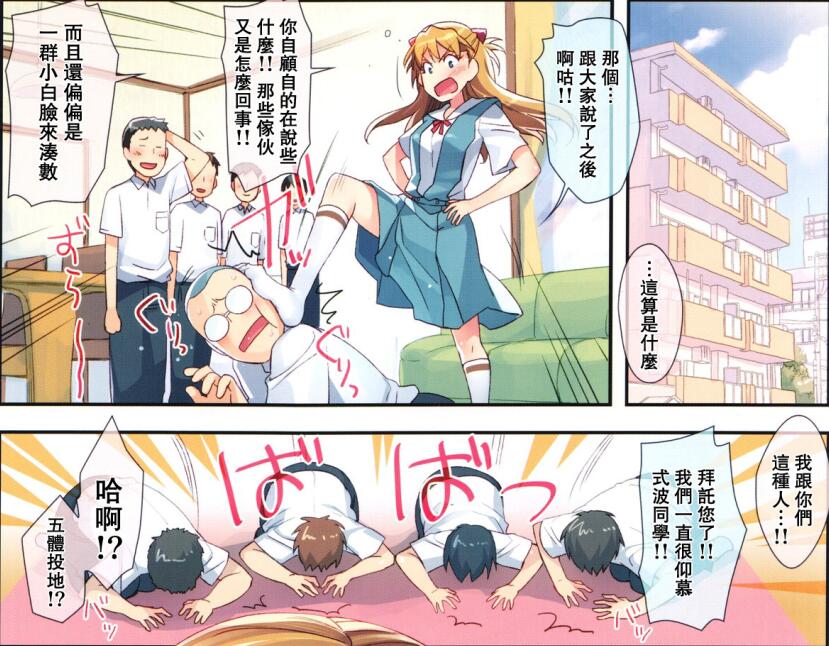 明日香绝对服从日记