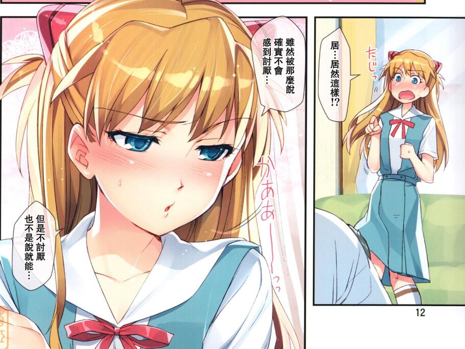 明日香绝对服从日记