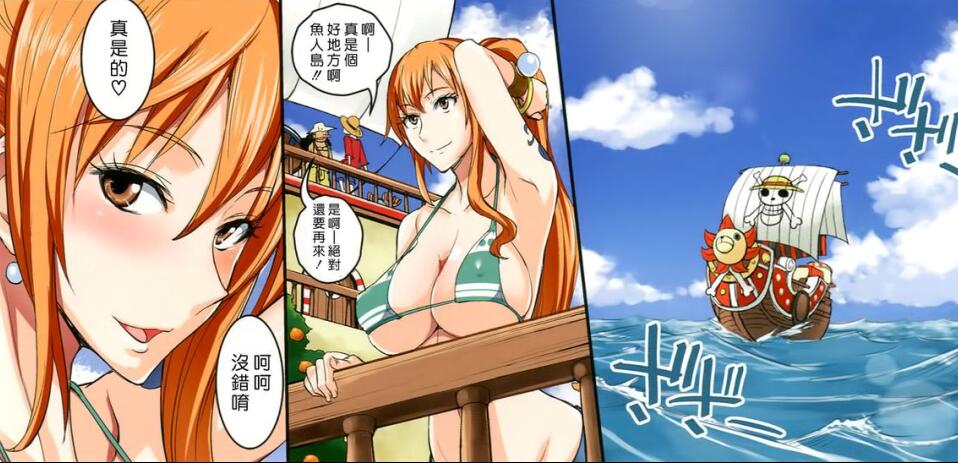 海贼王娜美被路飞上
