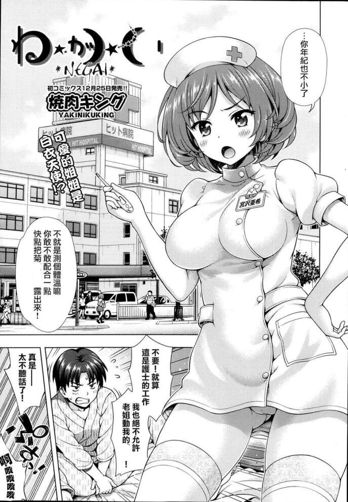 无翼乌18禁エロマンガ漫画大全之护士