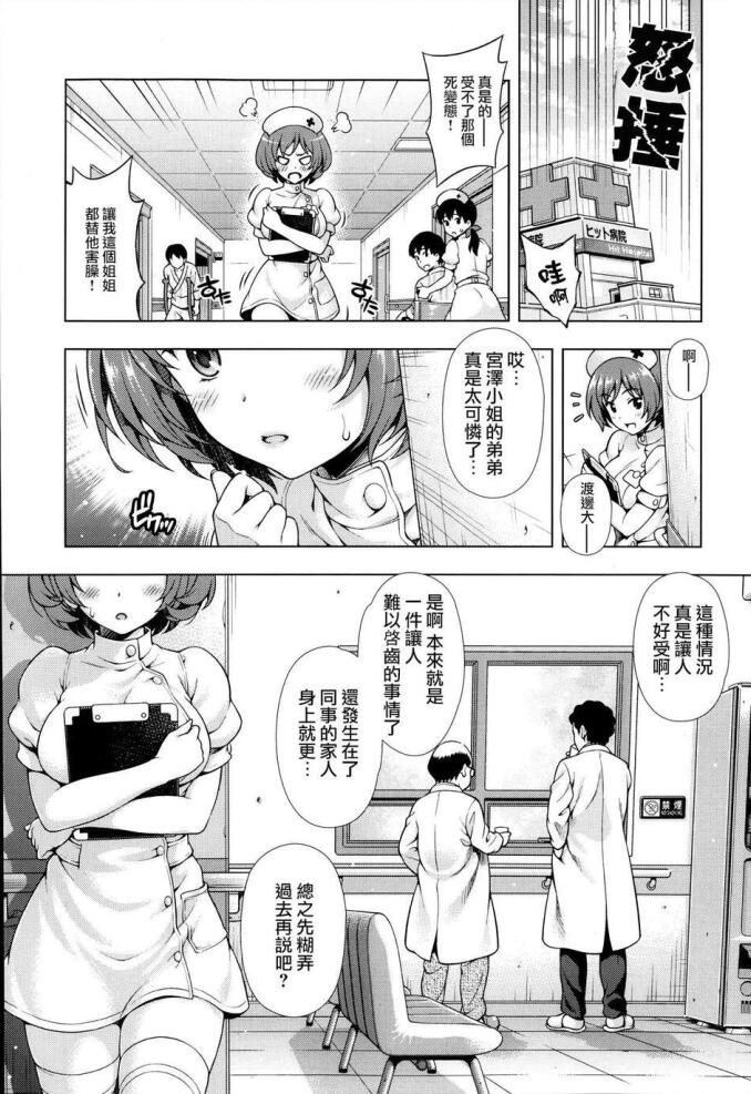 无翼乌18禁エロマンガ漫画大全之护士