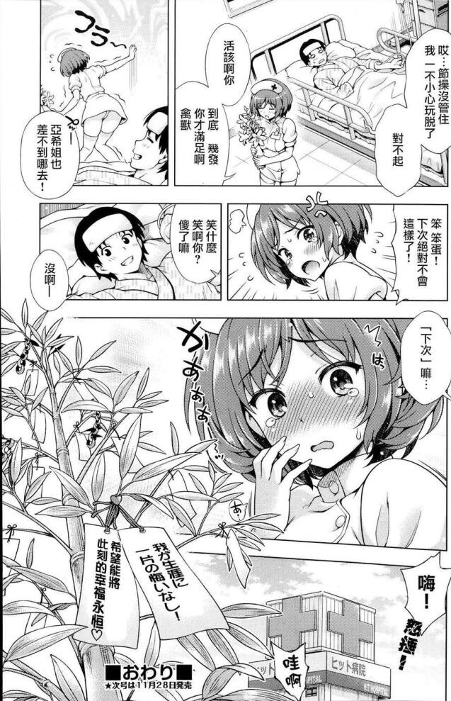 无翼乌18禁エロマンガ漫画大全之护士