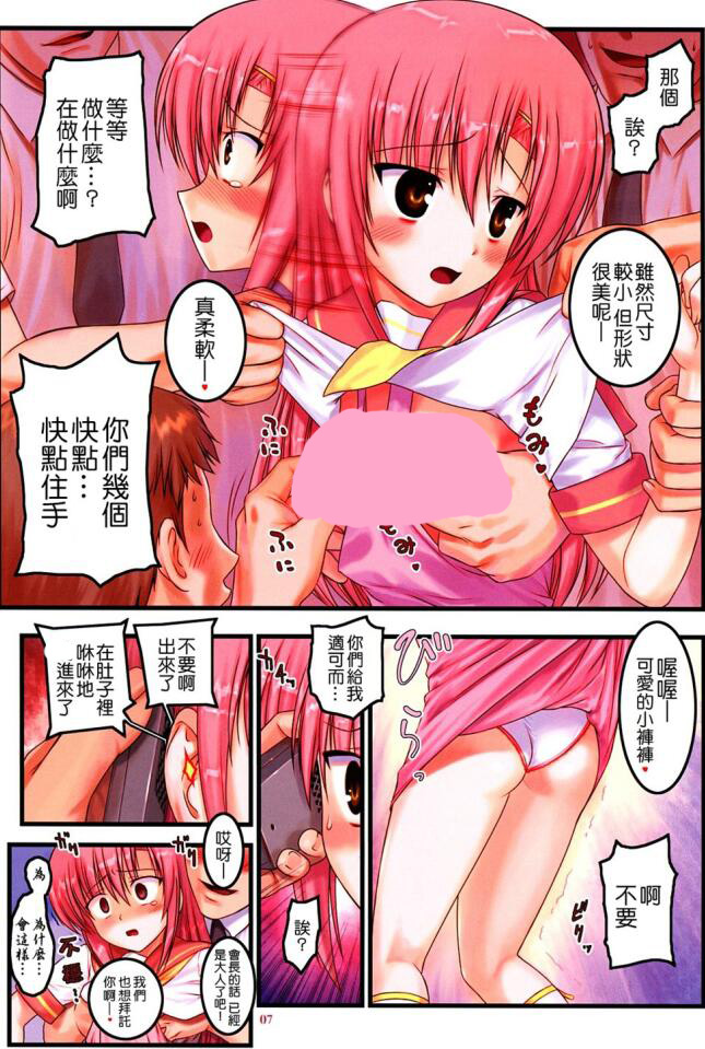 エロマンガ同人志漫画大全之冰雪奇缘与妖精的尾巴