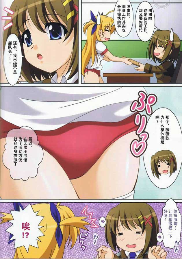 少女漫画之中学体操服幻想篇