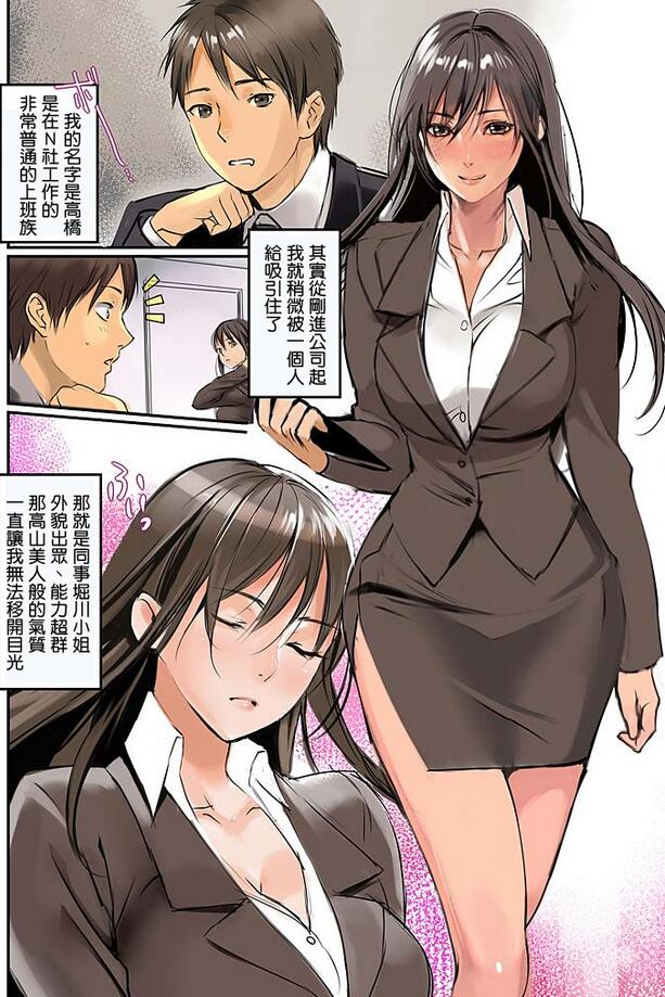 エロマンガ同人志漫画之小马宝莉