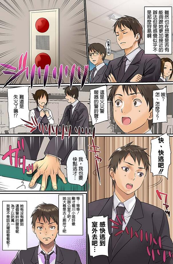 エロマンガ同人志漫画之小马宝莉