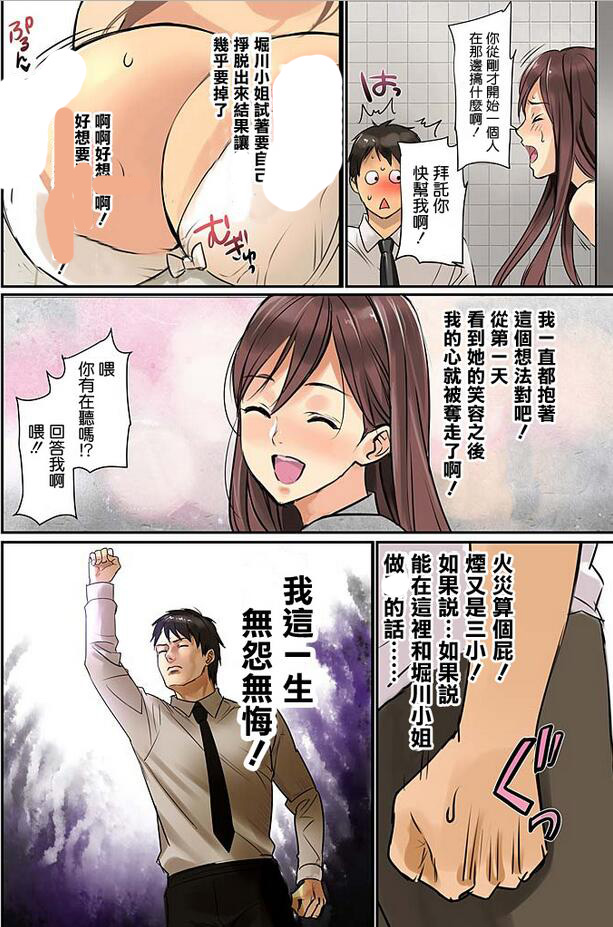 エロマンガ同人志漫画之小马宝莉