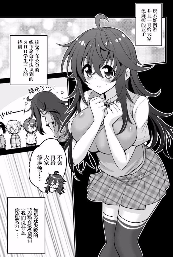 18禁エロマンガ漫画之姐姐的游戏
