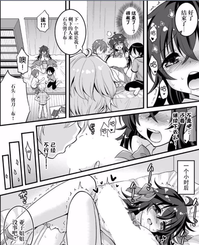 18禁エロマンガ漫画之姐姐的游戏