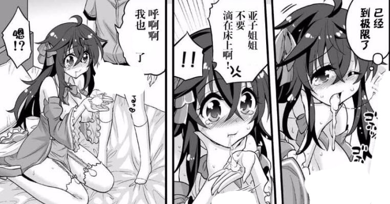 18禁エロマンガ漫画之姐姐的游戏