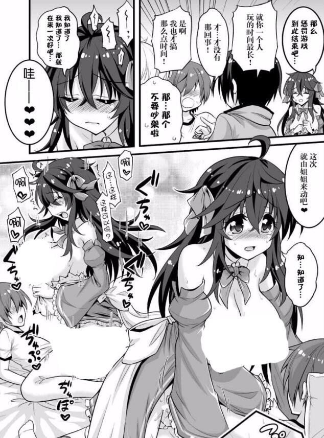 18禁エロマンガ漫画之姐姐的游戏