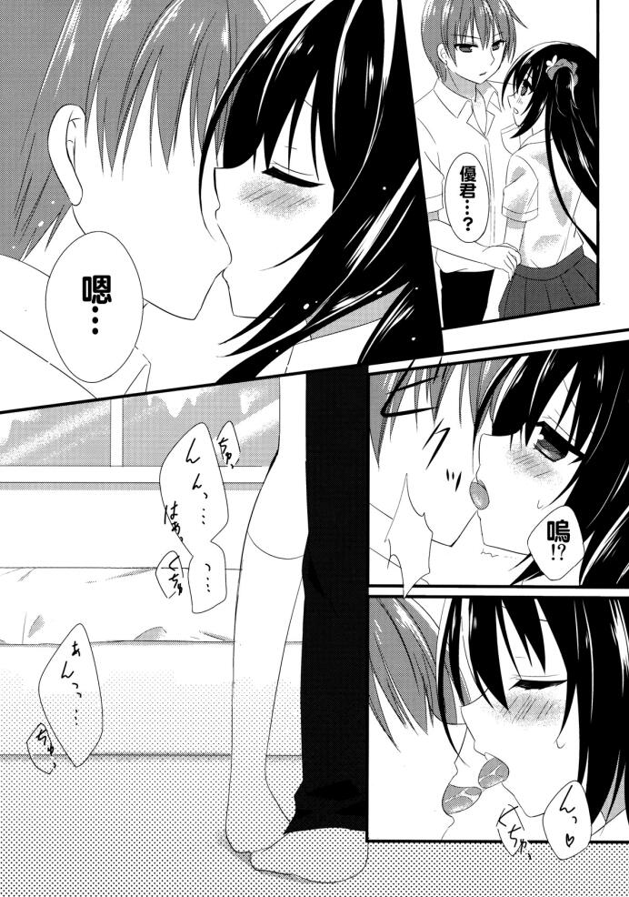 少女漫画之雨中的天使