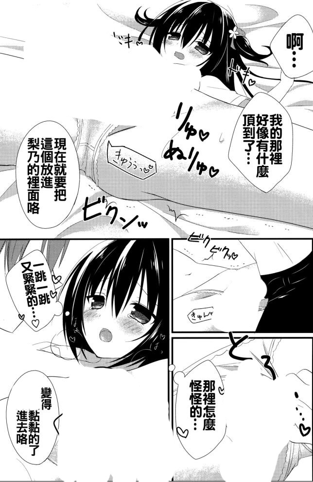 少女漫画之雨中的天使