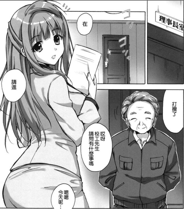 18禁エロマンガ漫画之冰雪奇缘