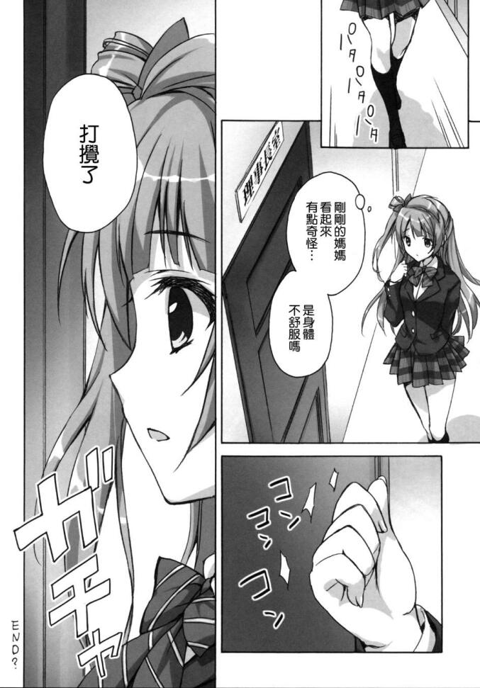 18禁エロマンガ漫画之冰雪奇缘