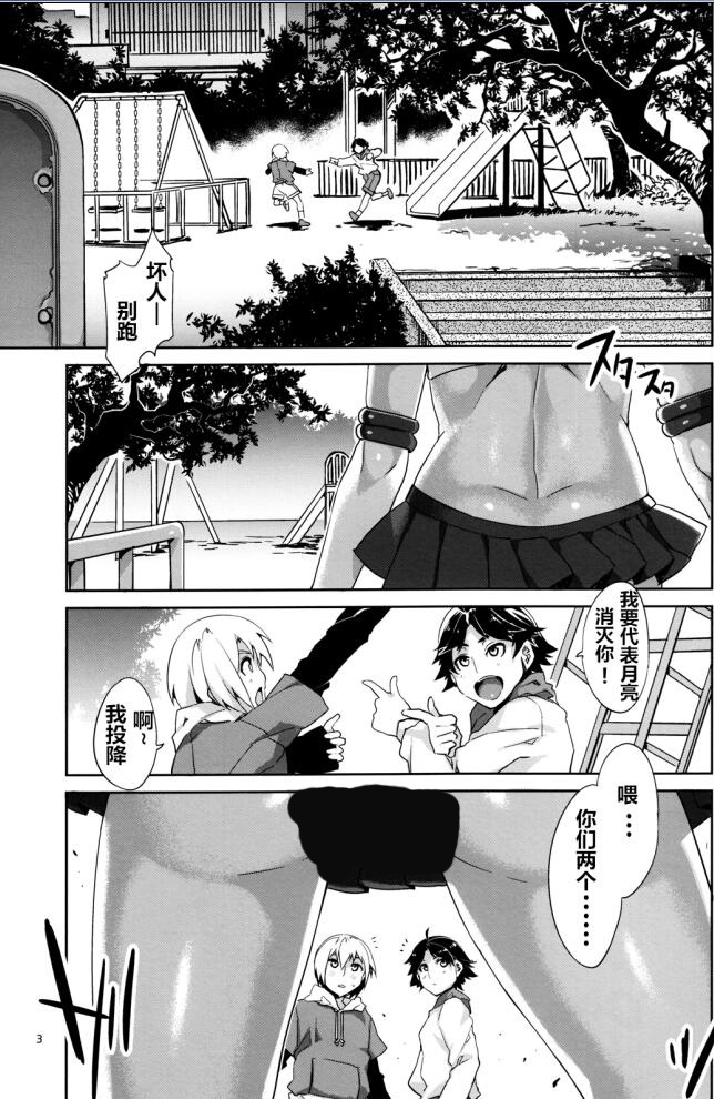 美少女战士水野亚美水星被老师污染堕落