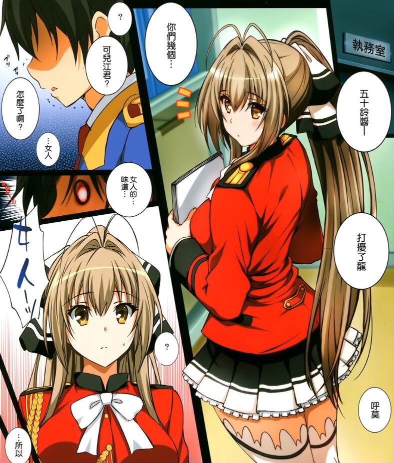日本无翼乌18禁エロマンガ漫画之秘书千斗五十铃小兰