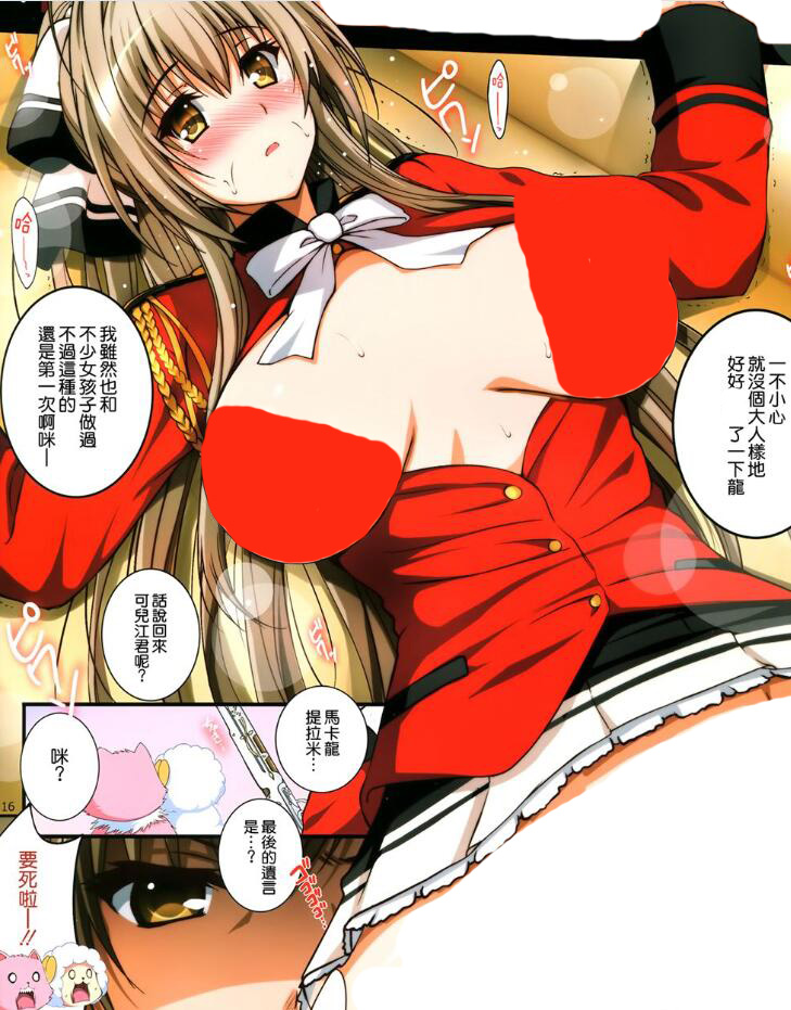 日本无翼乌18禁エロマンガ漫画之秘书千斗五十铃小兰