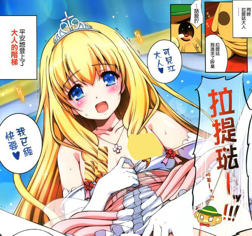 日本无翼乌18禁エロマンガ漫画之秘书千斗五十铃小兰