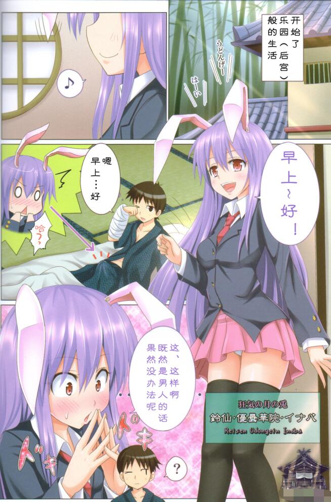 エロマンガ同人志漫画之邪恶医生