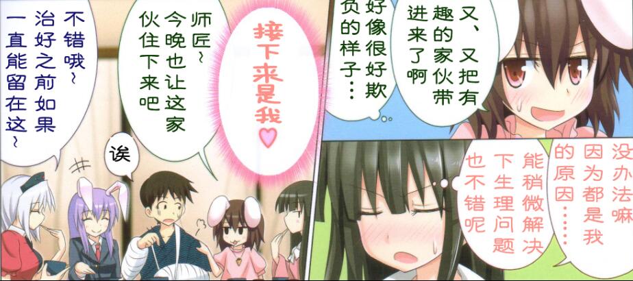 エロマンガ同人志漫画之邪恶医生
