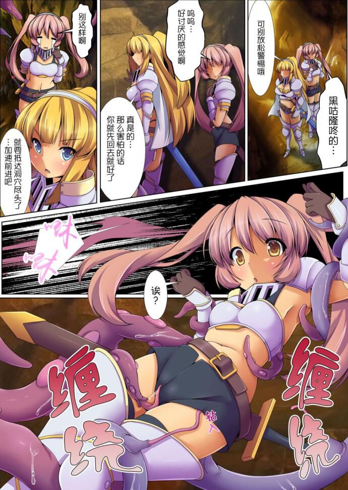 无翼乌18禁エロマンガ漫画全集异形x异种入侵