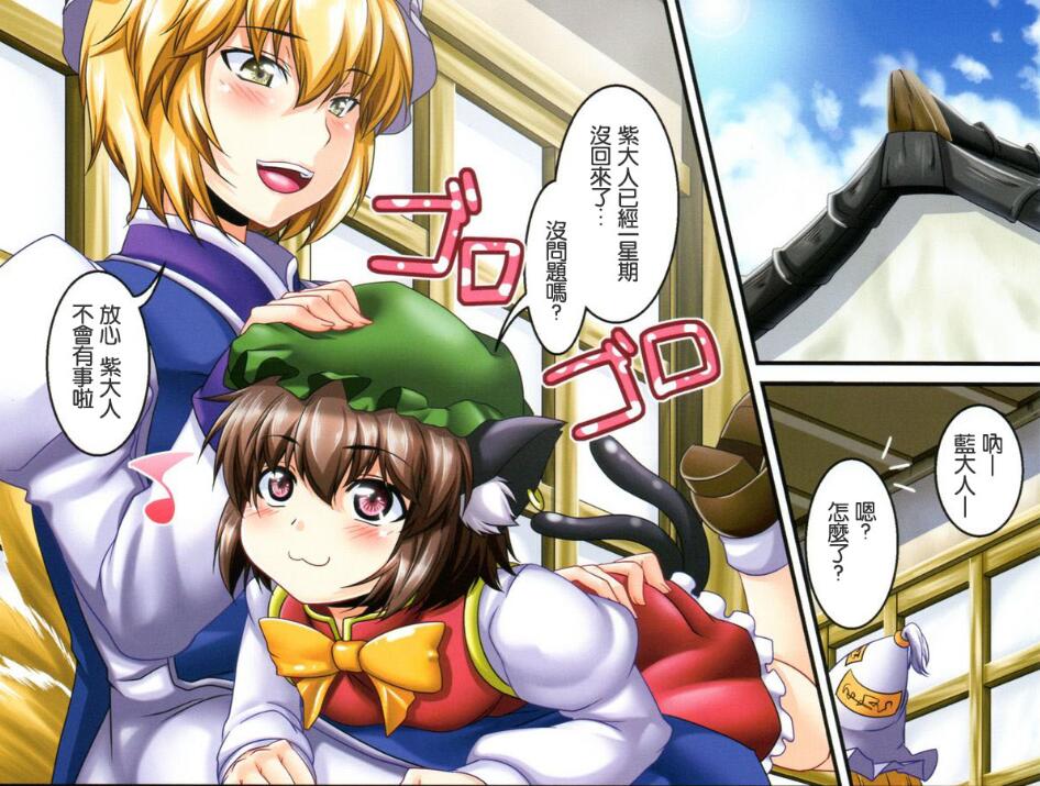 无翼乌エロマンガ同人志漫画之触手可及东方堕狂紫八云紫的沦陷