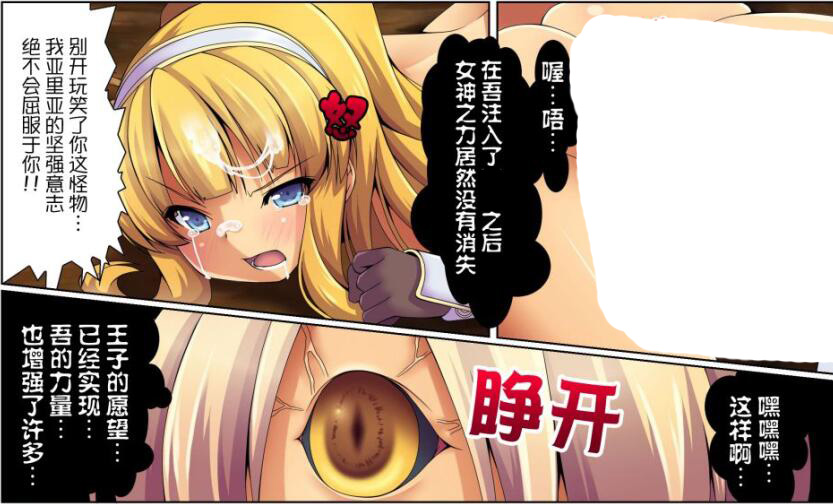 无翼乌18禁エロマンガ漫画全集异形x异种入侵
