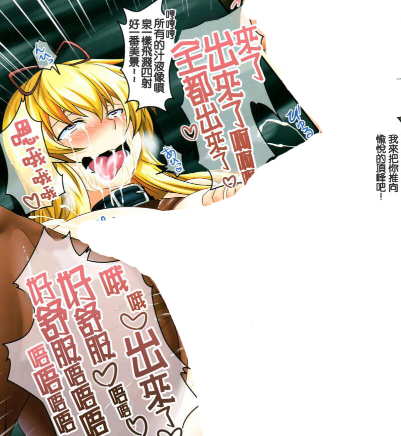 无翼乌エロマンガ同人志漫画之触手可及东方堕狂紫八云紫的沦陷