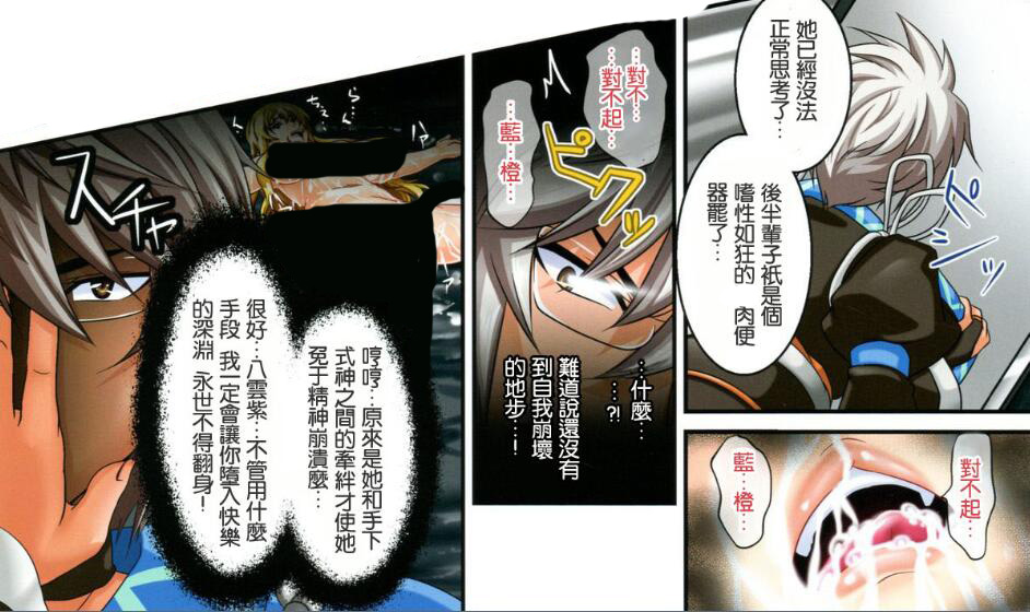 无翼乌エロマンガ同人志漫画之触手可及东方堕狂紫八云紫的沦陷