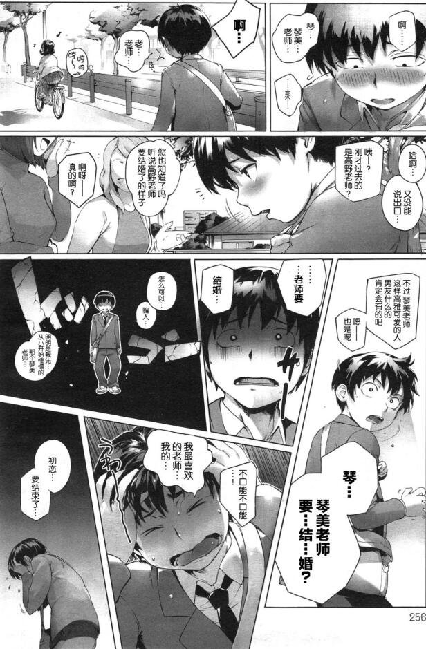 无翼乌18禁エロマンガ漫画学霸受难