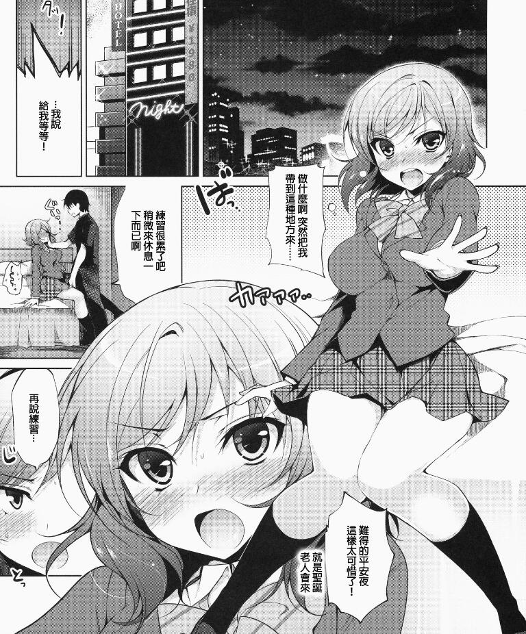 无翼乌エロマンガ同人志漫画全集之西木野真姬樱桃蜜