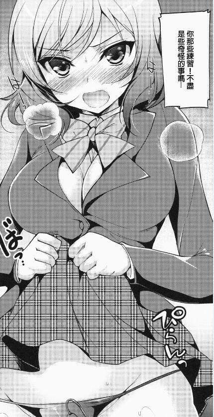 无翼乌エロマンガ同人志漫画全集之西木野真姬樱桃蜜