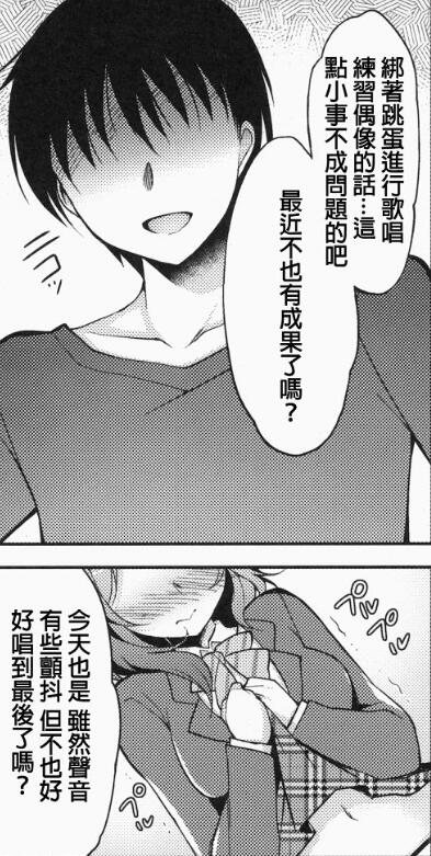 无翼乌エロマンガ同人志漫画全集之西木野真姬樱桃蜜